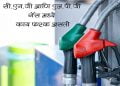 Difference Between CNG and LPG
