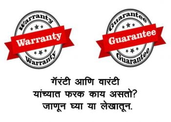 Difference Between Guarantee and Warranty
