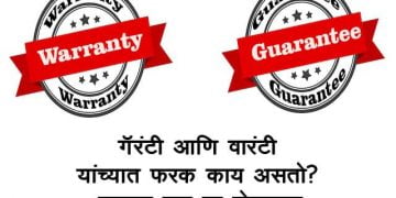 Difference Between Guarantee and Warranty