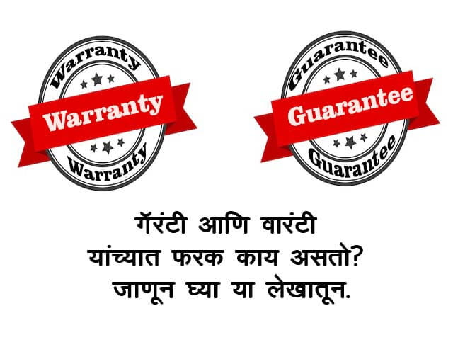 Difference Between Guarantee and Warranty