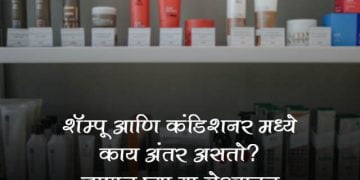 Difference Between Shampoo and Conditioner