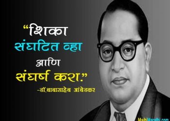 Dr BR Ambedkar Quotes
