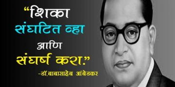 Dr BR Ambedkar Quotes
