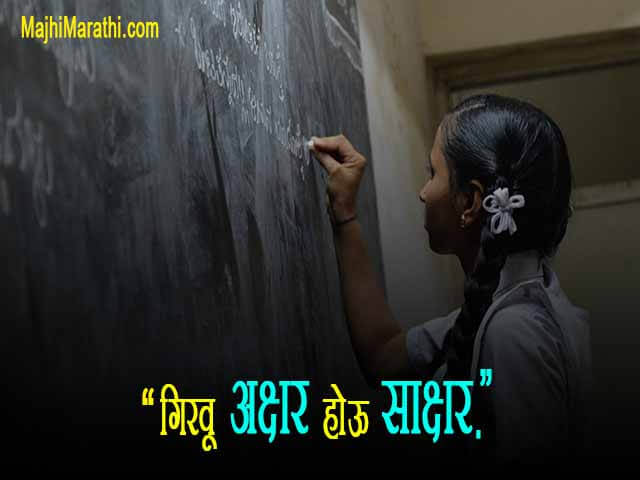 Education Slogans