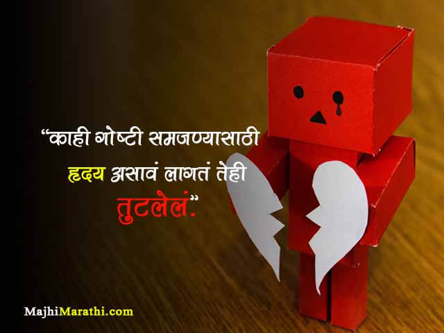Emotional Messages