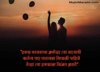 Family Relationship Status in Marathi