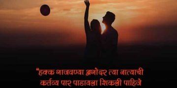 Family Relationship Status in Marathi