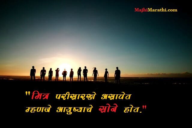 Friendship Status in Marathi Font