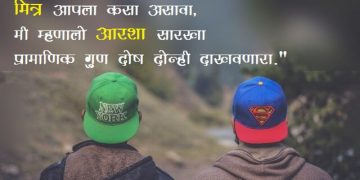 Friendship status in Marathi Attitude