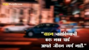 Funny Road Safety Slogans