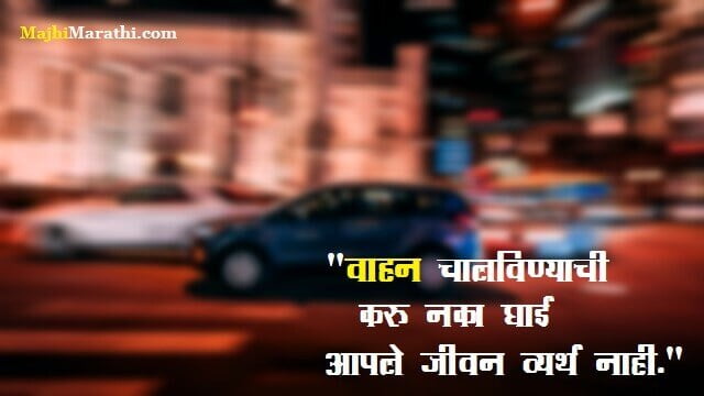 Funny Road Safety Slogans