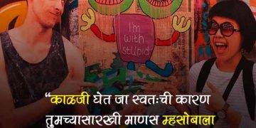 Funny SMS in Marathi for Friends