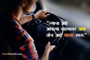 Good Slogans on Road Safety