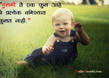 Happy Daughters Day Quotes