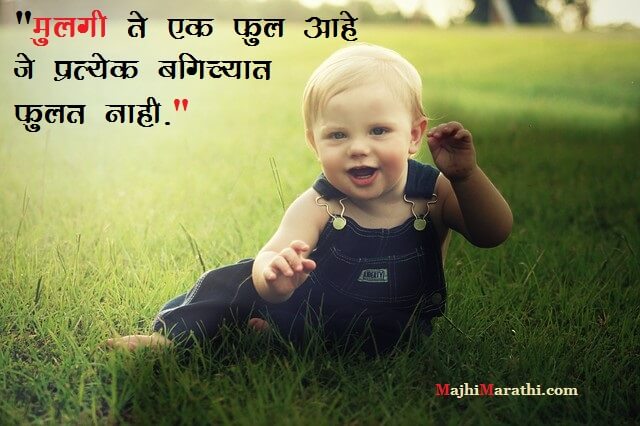 Happy Daughters Day Quotes