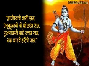 Happy Ram Navami Wishes