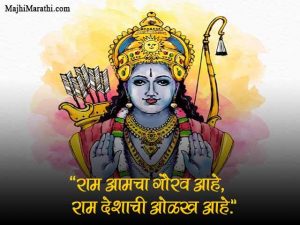 Happy Ram Navami Wishes Images