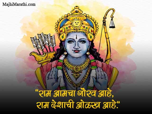 Happy Ram Navami Wishes Images
