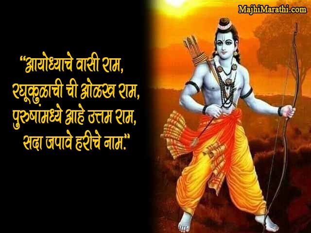 Happy Ram Navami Wishes