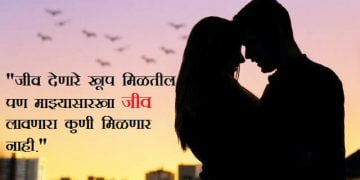 Heart Touching Love Status