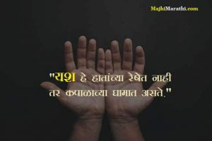 Images of Success in Life