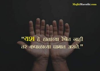 Images of Success in Life