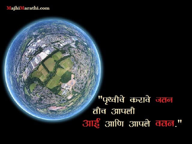 Images on Save Earth