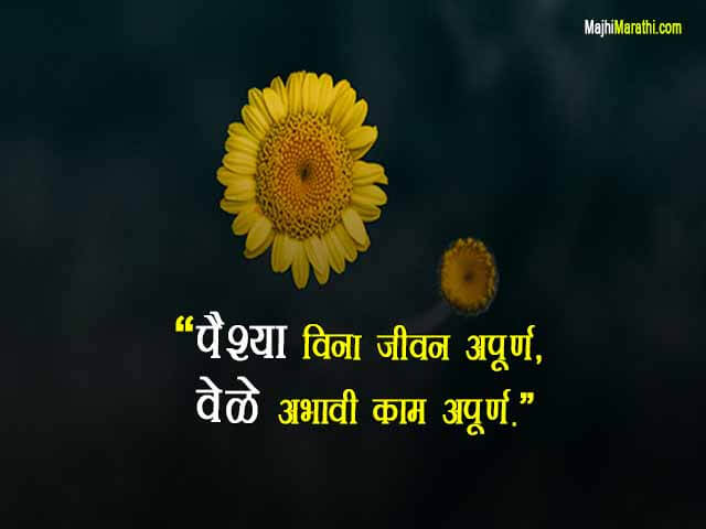 Importance of Time Quotes