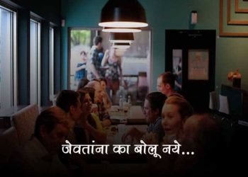 Jevan Karatana ka Bolu Naye