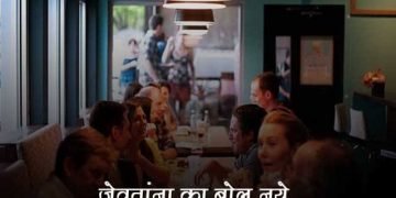 Jevan Karatana ka Bolu Naye