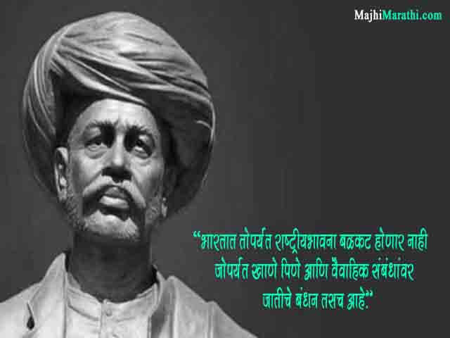 Jyotiba Phule Quotes