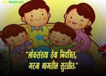 Loksankhya Ghosh Vakya