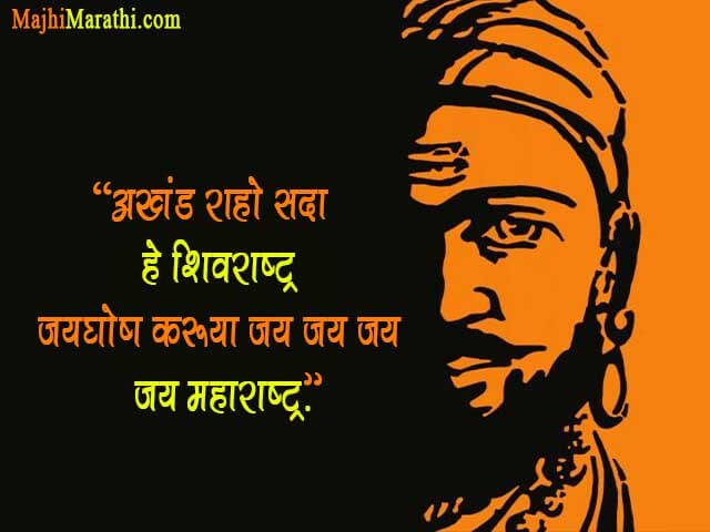 Maharashtra Dinachya Hardik Shubhechha