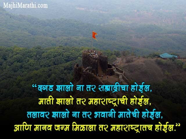 Maharashtra Dinachya Shubhechha