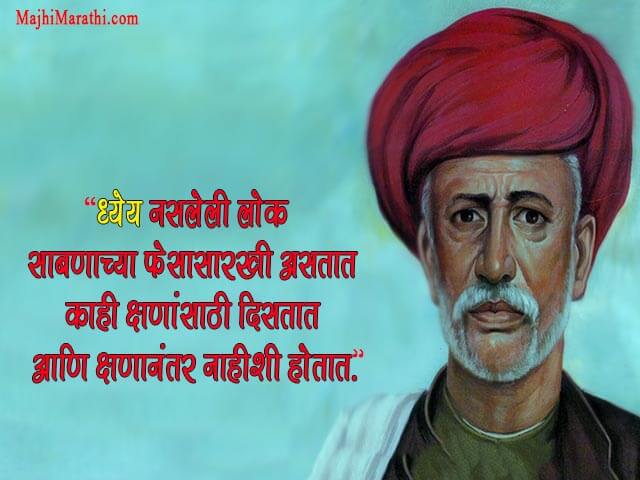 Mahatma Jyotiba Phule Quotes