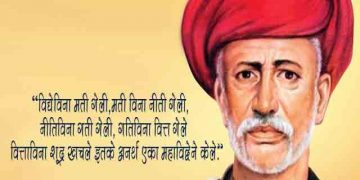Mahatma Phule Quotes in Marathi