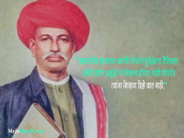 Mahatma Phule Vichar in Marathi