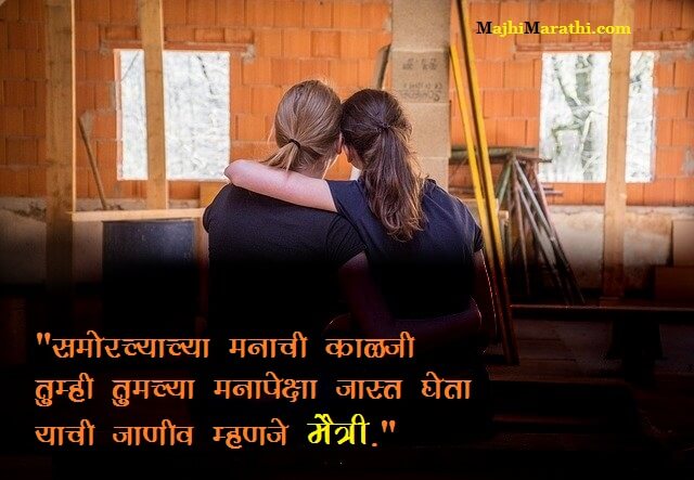 Maitri Quotes