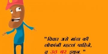 Marathi Comedy Status