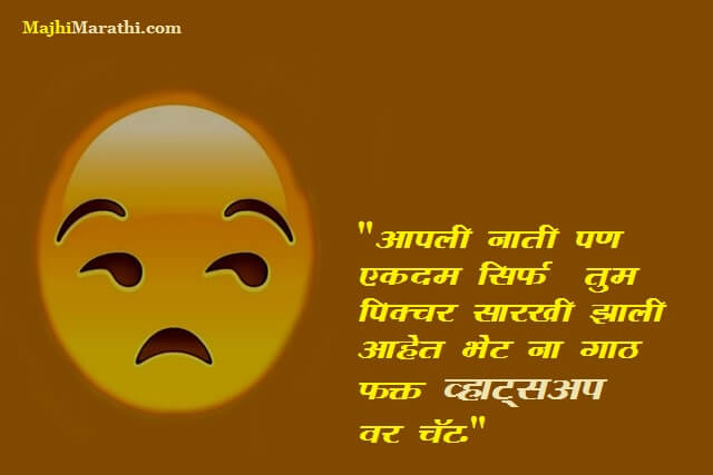 Marathi Funny Jokes - Majhi Marathi