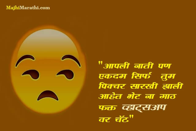 एकदम झकास .... मराठी कॉमेडी स्टेटस - Marathi Funny Status एकदम झकास .... मराठी कॉमेडी स्टेटस - Marathi Funny Status