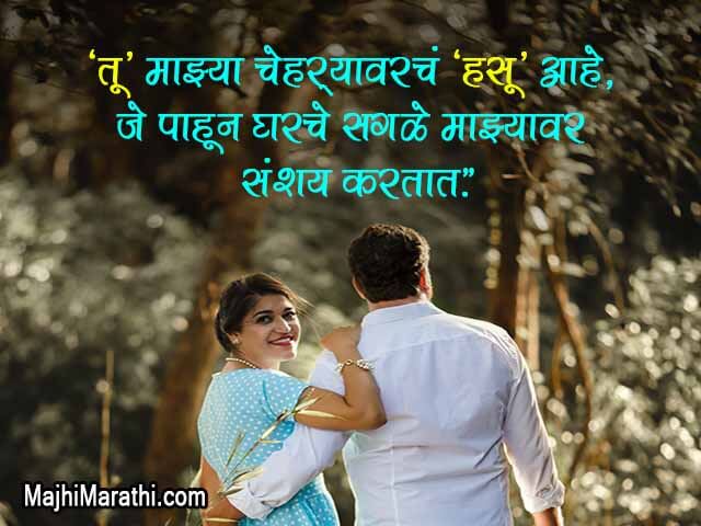 Love status marathi प्रेम.. 💖प्रेमाची