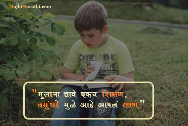 Marathi Slogans on Save Tree