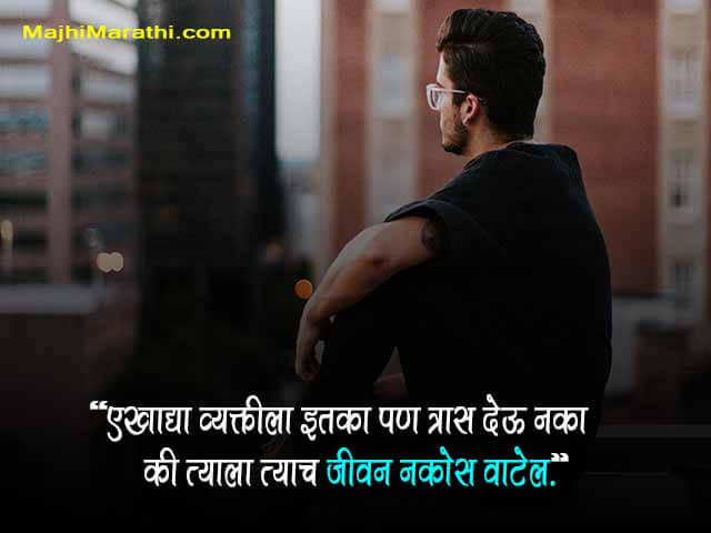 "Marathi