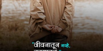 Marathi Wishes for Retirement