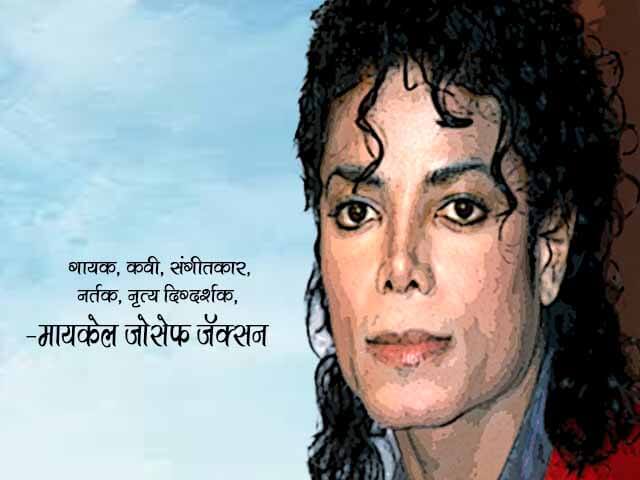 Michael Jackson