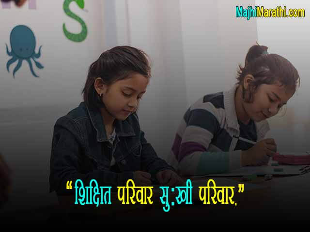Poster on Education with Slogan