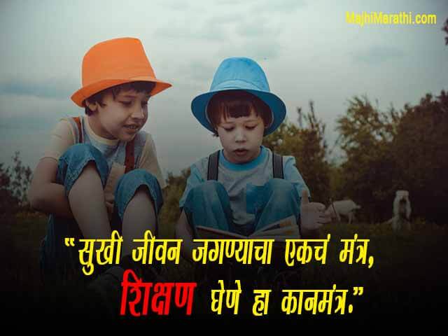 Poster on Girl Education in Marathi