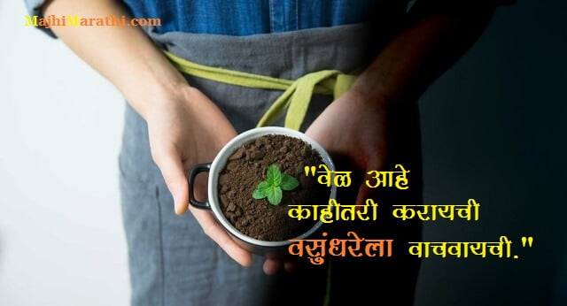 Poster on Save Earth