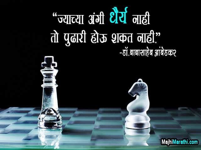Quotes of Babasaheb Ambedkar